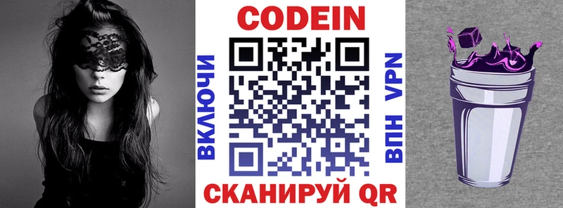 Кодеиновый сироп Lean напиток Lean (лин)  Арсеньев 