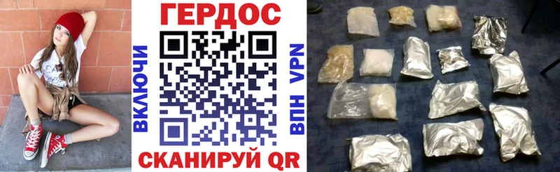 Героин Heroin  Арсеньев 