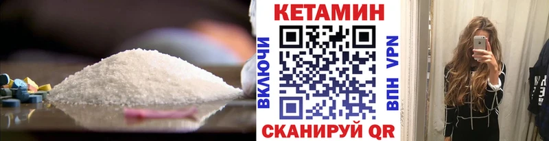 Кетамин VHQ  даркнет какой сайт  Арсеньев 
