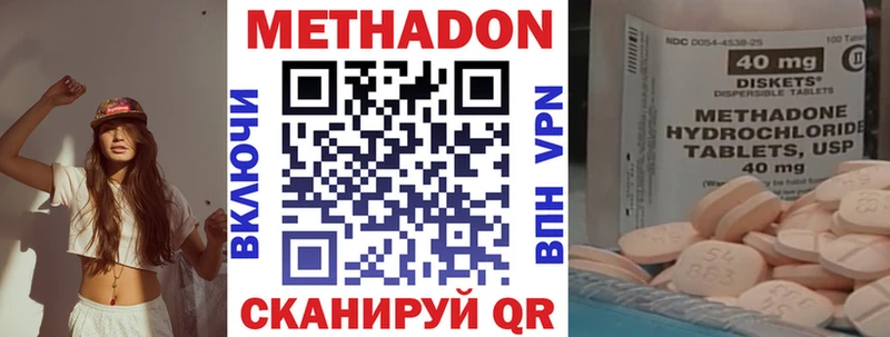 mega ссылка  Арсеньев  МЕТАДОН methadone  сколько стоит 