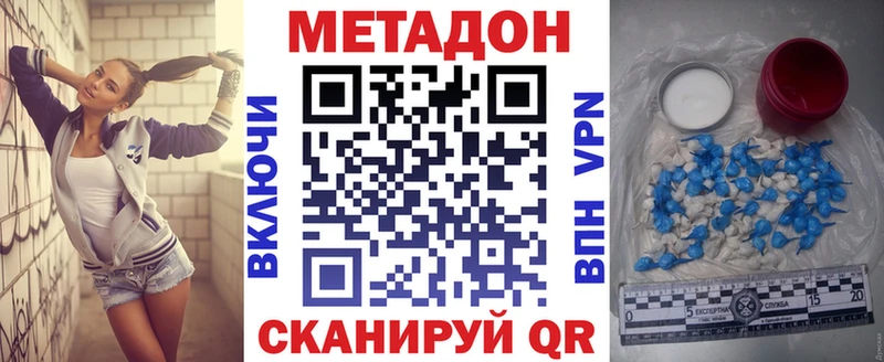 Метадон methadone Арсеньев