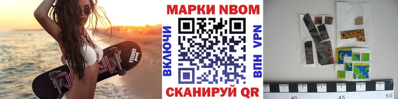 Наркотические марки 1,8мг  Арсеньев 